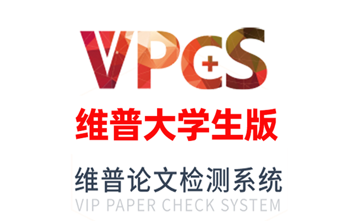 维普官方论文检测（VPCS） SEO 图片